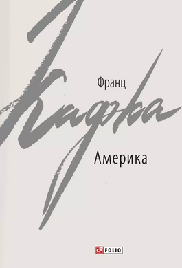 Америка - фото книги