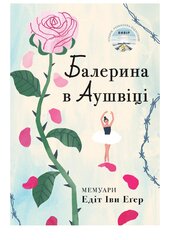 Балерина в Аушвіці - фото обкладинки книги