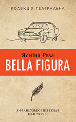 Bella figura - фото обкладинки книги