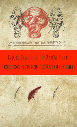 Божество різанини - фото обкладинки книги