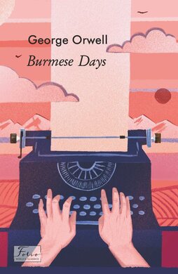 Burmese Days (Folio World’s Classics) - фото книги