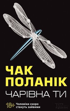 Чарівна ти - фото книги
