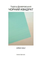 Чорний квадрат - фото обкладинки книги