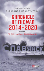 Chronicle of the War. 2014—2020: in 3 vol. — Vol. 1. From Maidan to Ilovaisk - фото обкладинки книги