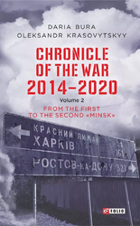 Chronicle of the War. 2014—2020: in 3 vol. —Vol. 2. From the first to the second Minsk’’ - фото обкладинки книги