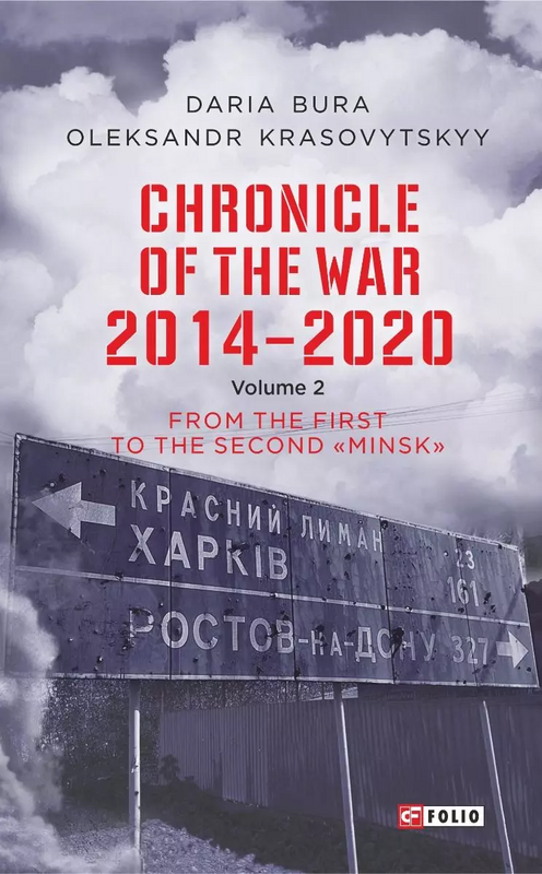 Chronicle of the War 2014-2020. Volume 2. From the...