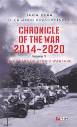 Chronicle of the War. 2014—2020: in 3 vol. — Vol. 3. Five years of hybrid war - фото обкладинки книги