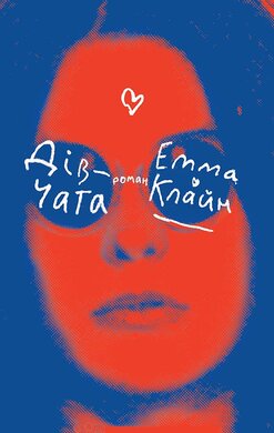 Дівчата - фото книги