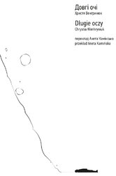 Довгі очі - фото обкладинки книги