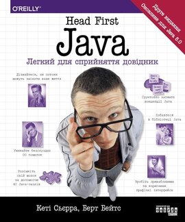 Head First. Java - фото книги