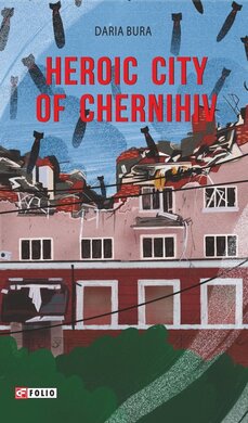 Heroic city of Chernihiv - фото книги