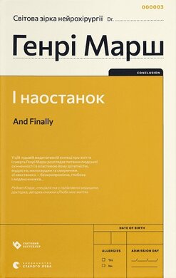 І наостанок - фото книги