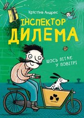 Інспектор Дилема. Щось літає в повітрі - фото обкладинки книги