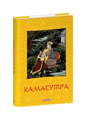 Камасутра (Схід) - фото обкладинки книги