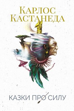 Казки про силу - фото книги