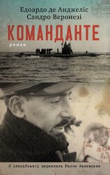 Команданте - фото обкладинки книги