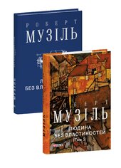 Людина без властивостей Т. 2 - фото обкладинки книги
