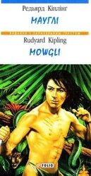 Мауглі / Mowgli - фото обкладинки книги