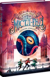 Містл-Енд. Полювання починається. Книга 2 - фото обкладинки книги