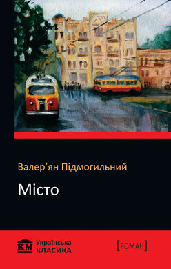 Місто - фото книги