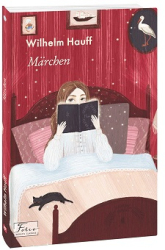 Märchen - фото обкладинки книги