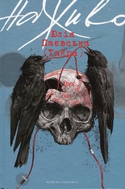 Наживо - фото книги