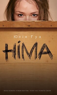Німа - фото книги