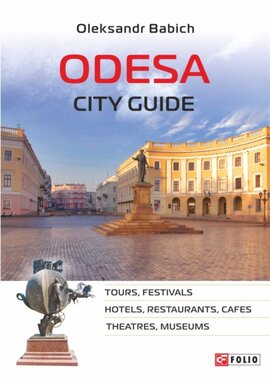 Odesa City Guide - фото книги