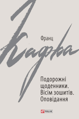 Гітара, кості, кастет - фото книги