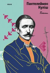 Поеми - фото обкладинки книги