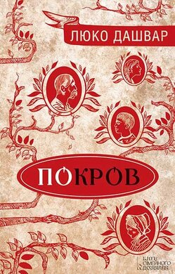 Покров (КСД) - фото книги