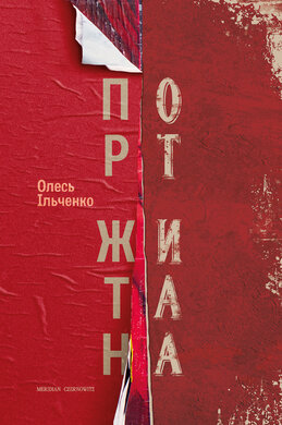 Порт Житана - фото книги