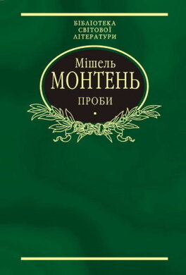 Проби - фото книги
