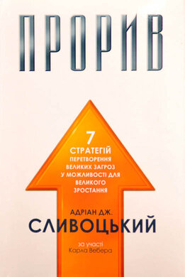 Прорив - фото книги