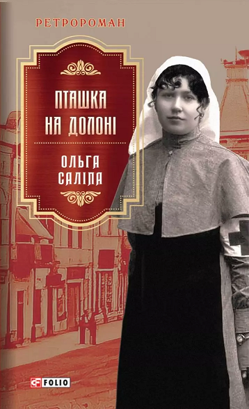 Пташка на долоні