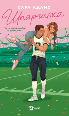 Шпаргалка - фото книги