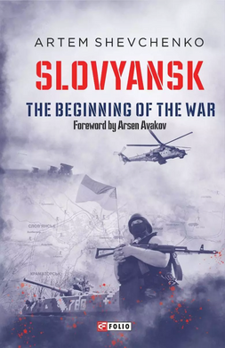 Slovyansk. The Beginning of the War - фото книги