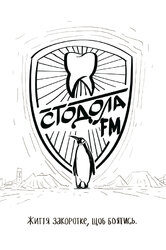 Стодола FM - фото обкладинки книги