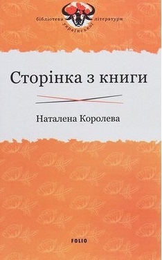 Сторінка з книги - фото книги
