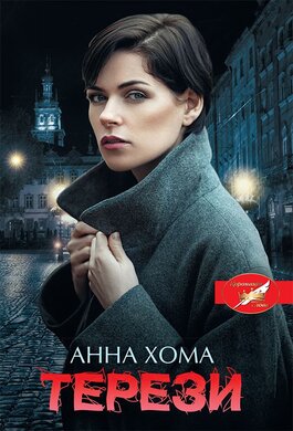 Терези - фото книги