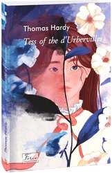 Tess of the d'Urbervilles (Folio World’s Classics) - фото обкладинки книги
