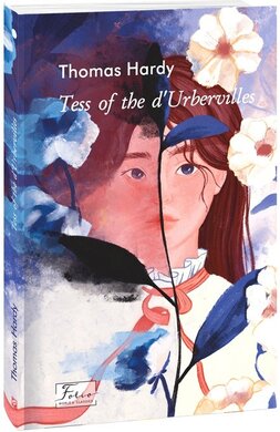 Tess of the d'Urbervilles (Folio World’s Classics) - фото книги