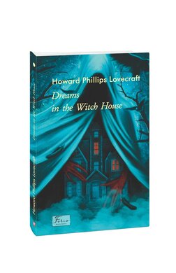 The Dreams in the Witch House - фото книги