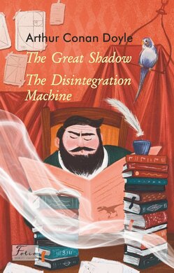 The Great Shadow. The Disintegration Machine (Folio World’s Classics) - фото книги