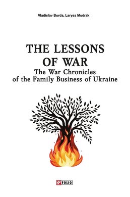 The Lessons of War: The War Chronicles of the Family Business of Ukraine - фото книги