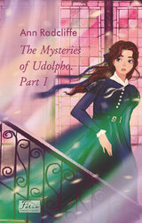 The Mysteries of Udolpho. Part 1 - фото обкладинки книги