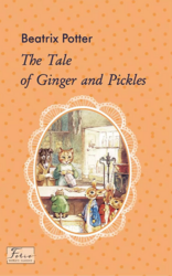 The Tale of Ginger and Pickles - фото обкладинки книги
