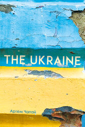 The Ukraine - фото обкладинки книги