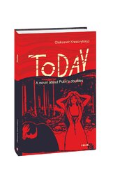 Today - фото обкладинки книги