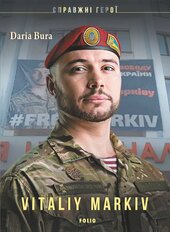 Vitaliy Markiv - фото обкладинки книги